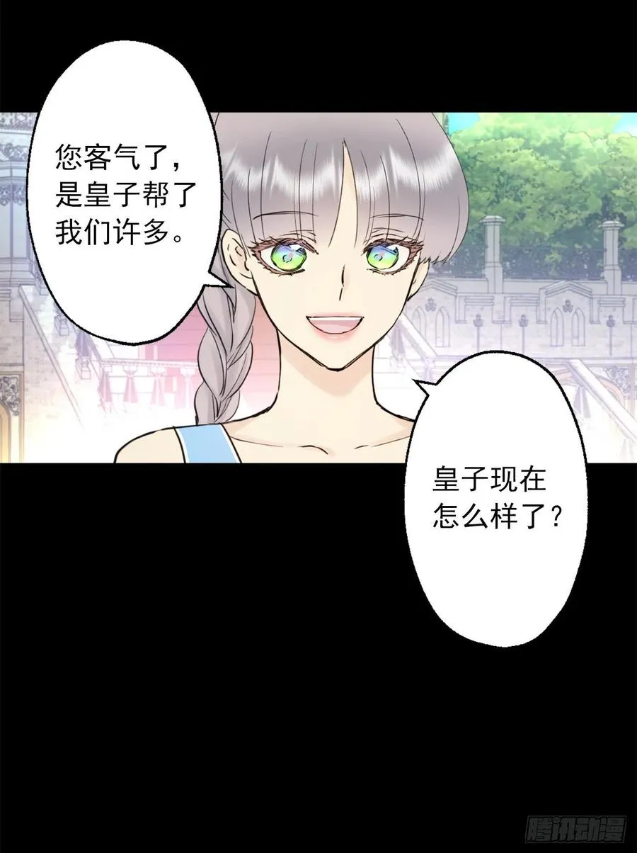 400.第一皇女到访 第10页