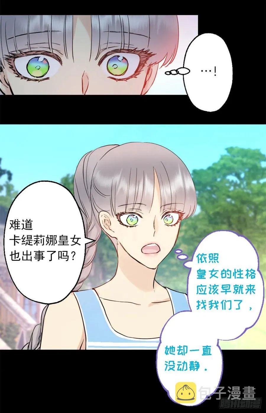 400.第一皇女到访 第12页