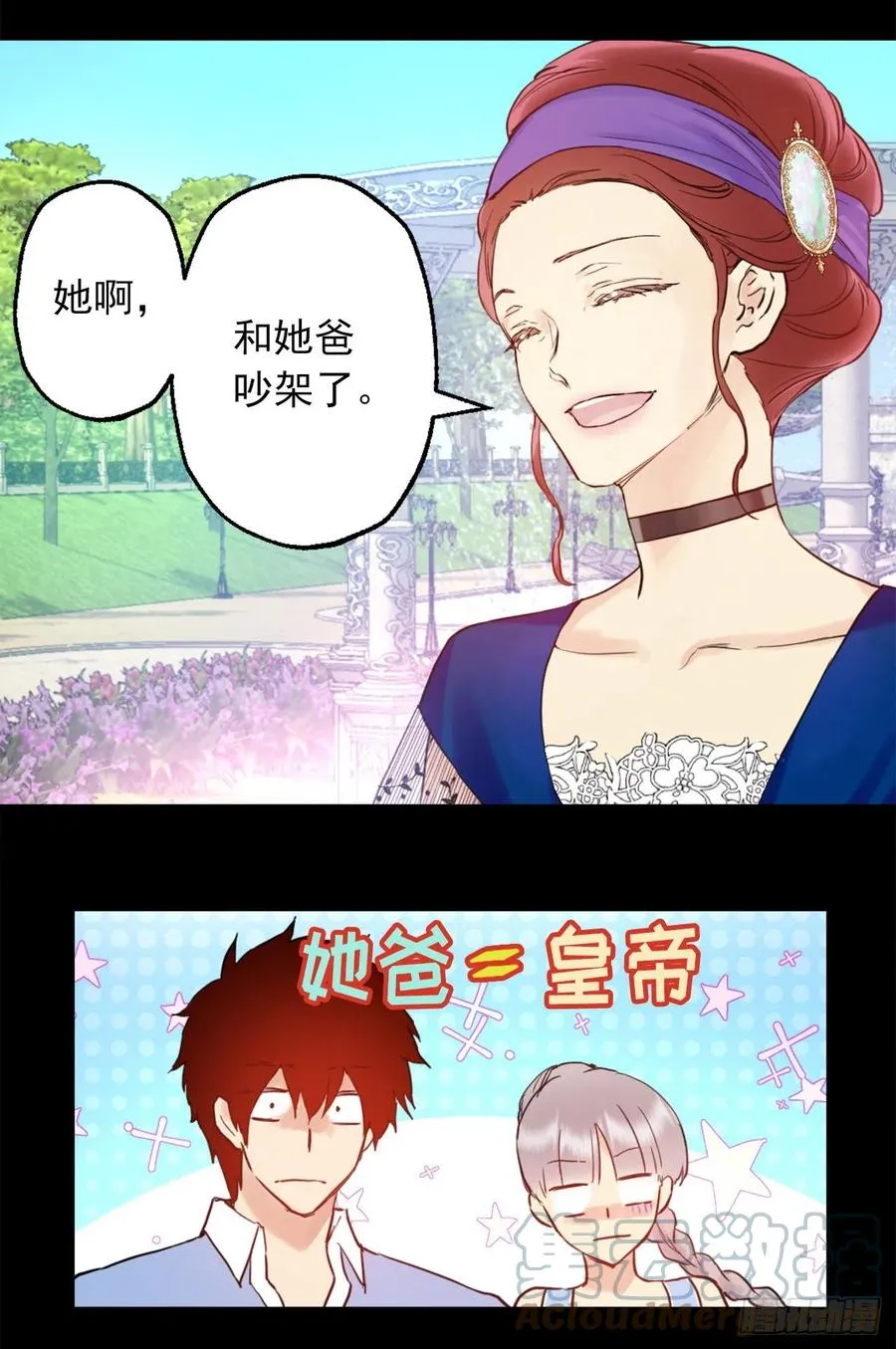 400.第一皇女到访 第13页
