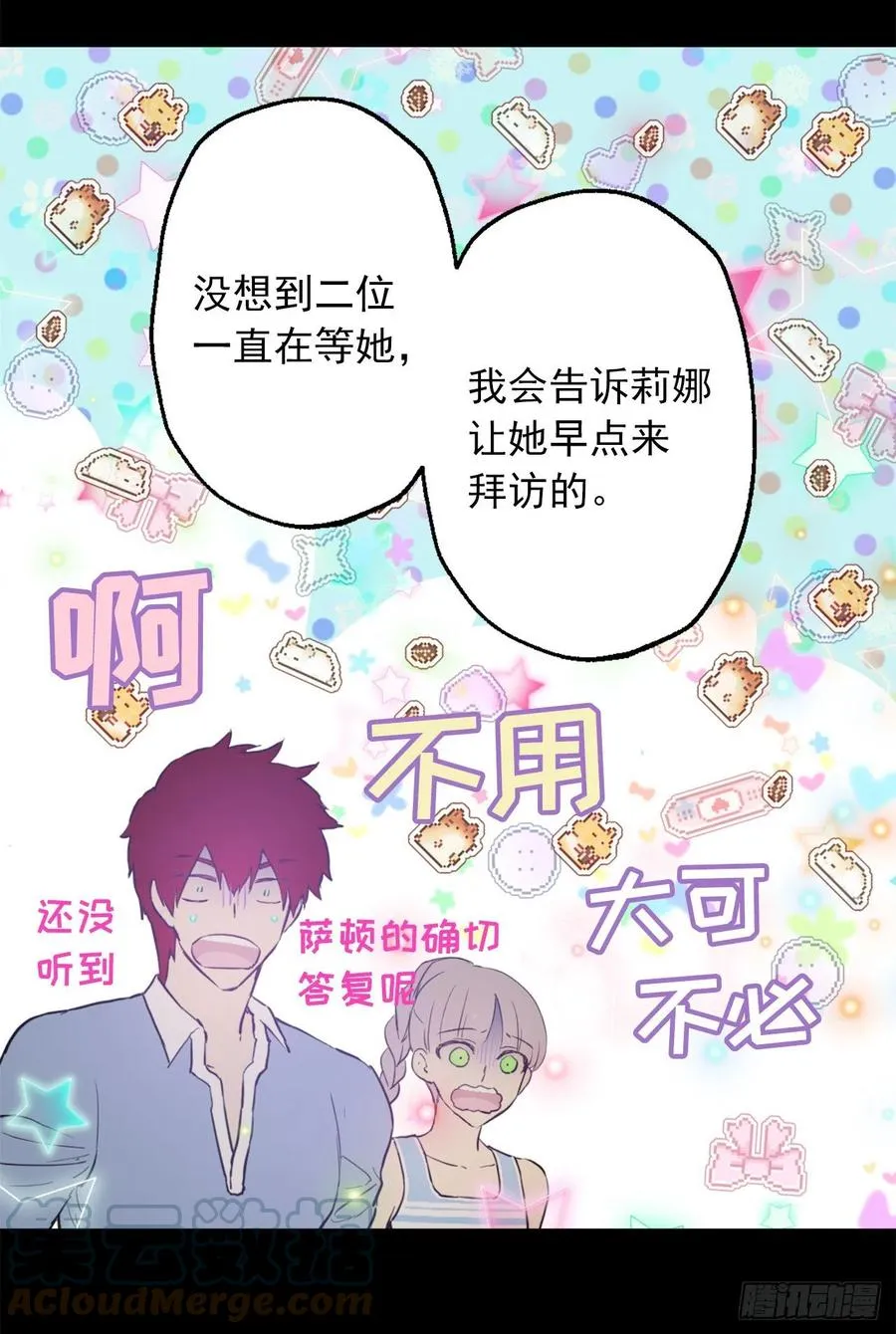 400.第一皇女到访 第15页
