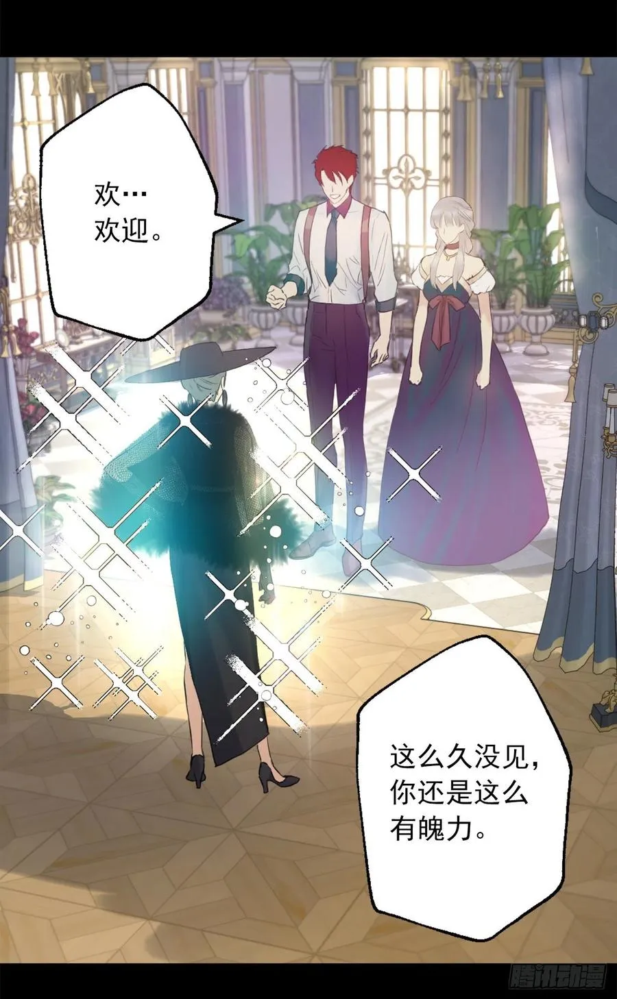 400.第一皇女到访 第18页
