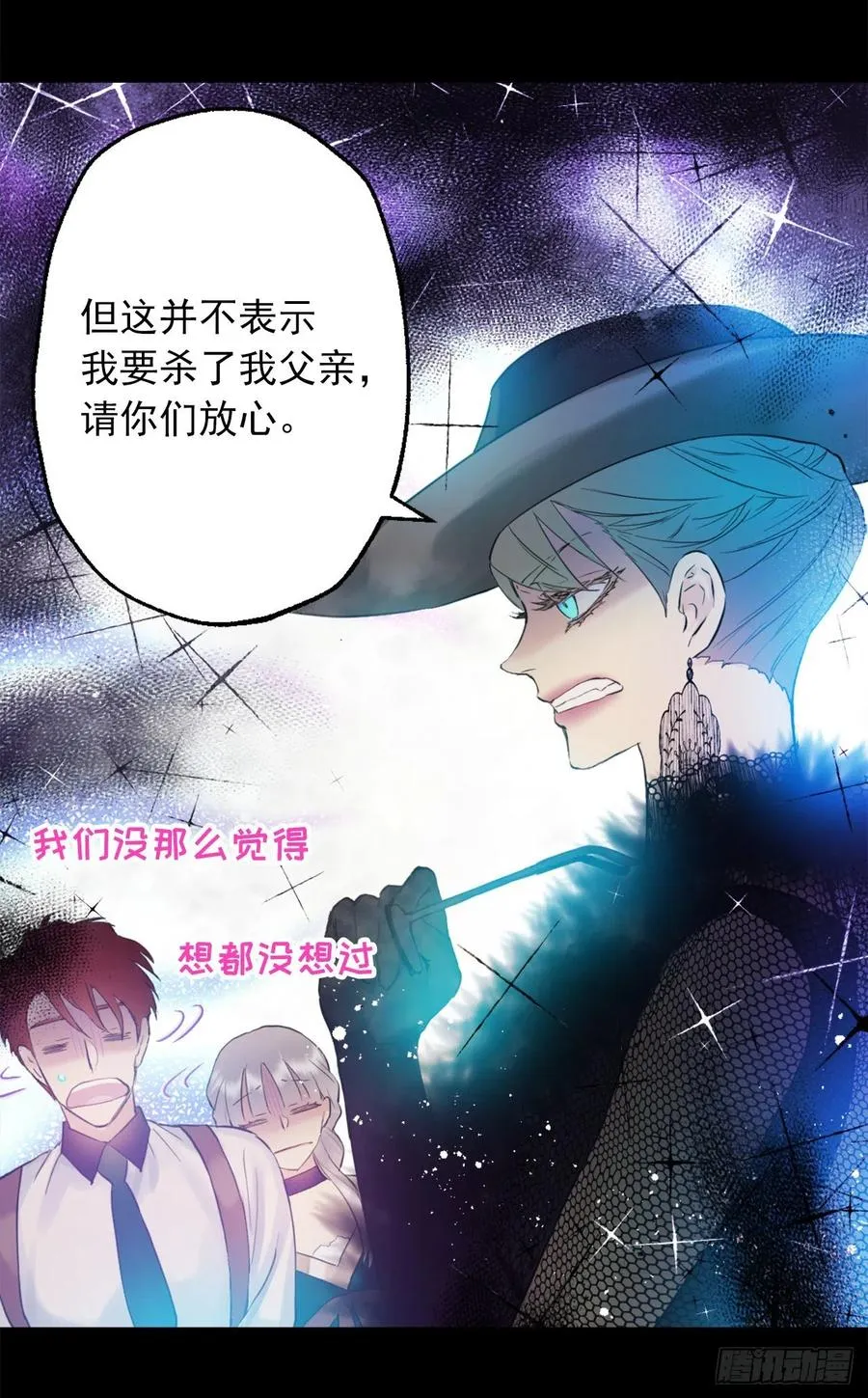 400.第一皇女到访 第20页