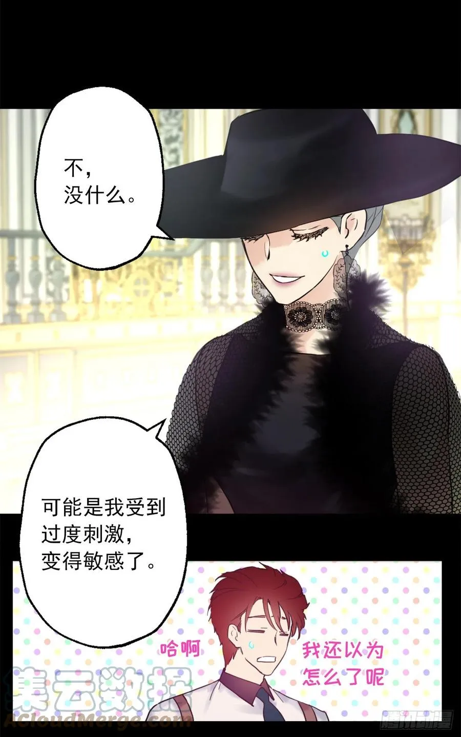 400.第一皇女到访 第23页