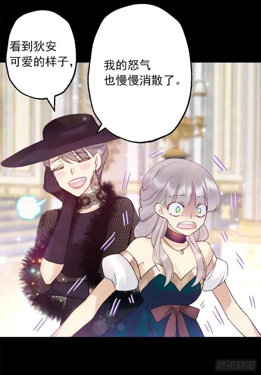 400.第一皇女到访 第24页