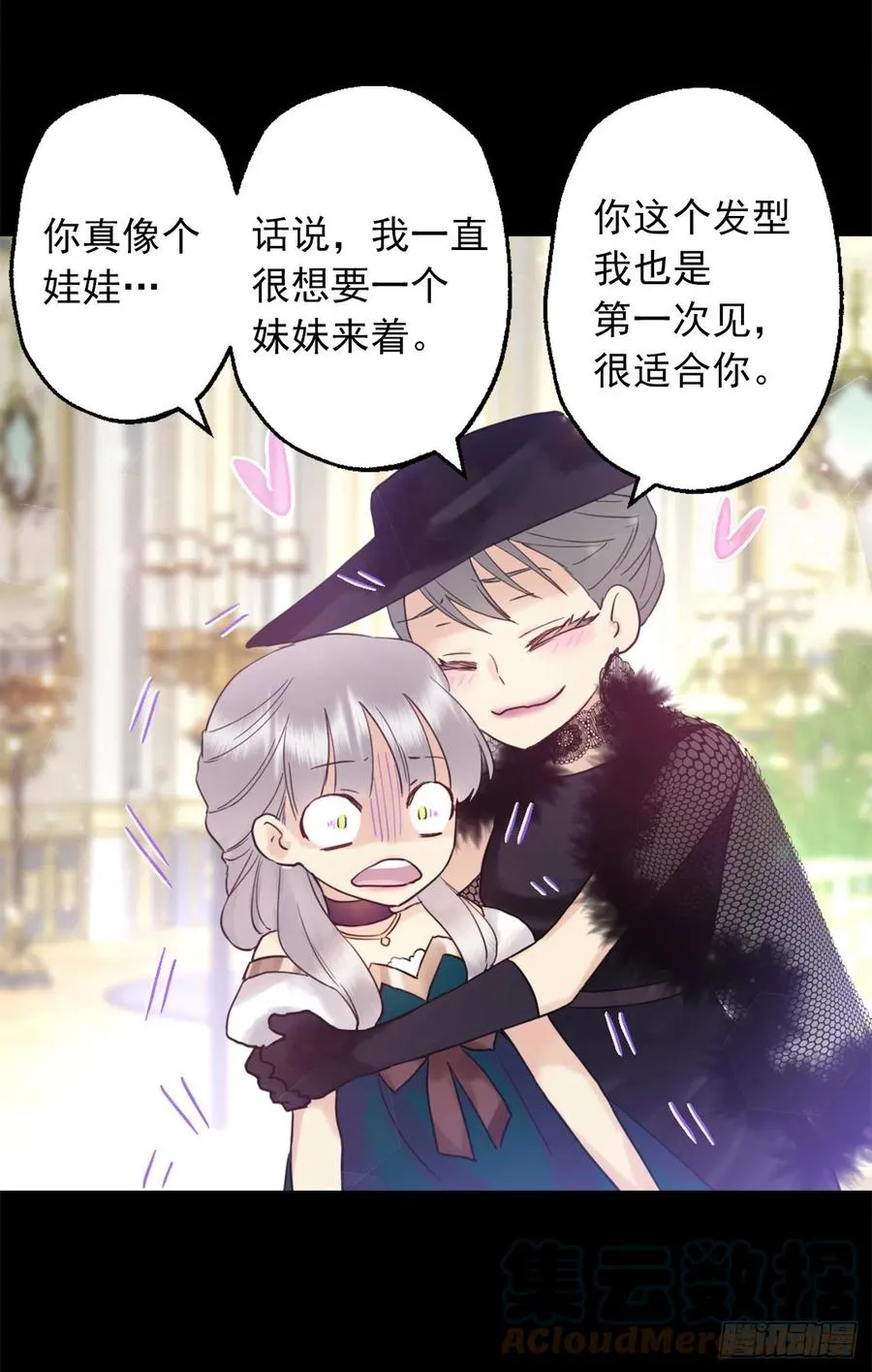 400.第一皇女到访 第25页