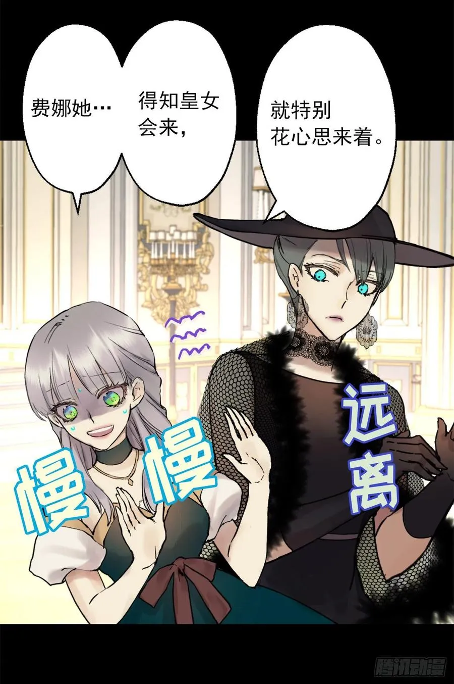 401.被催婚的皇女 第2页