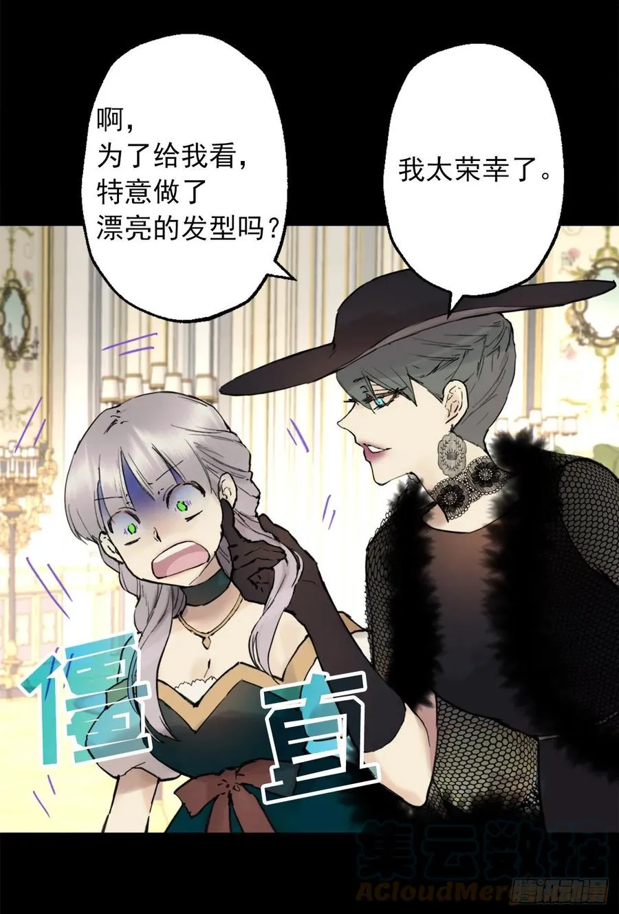 401.被催婚的皇女 第3页