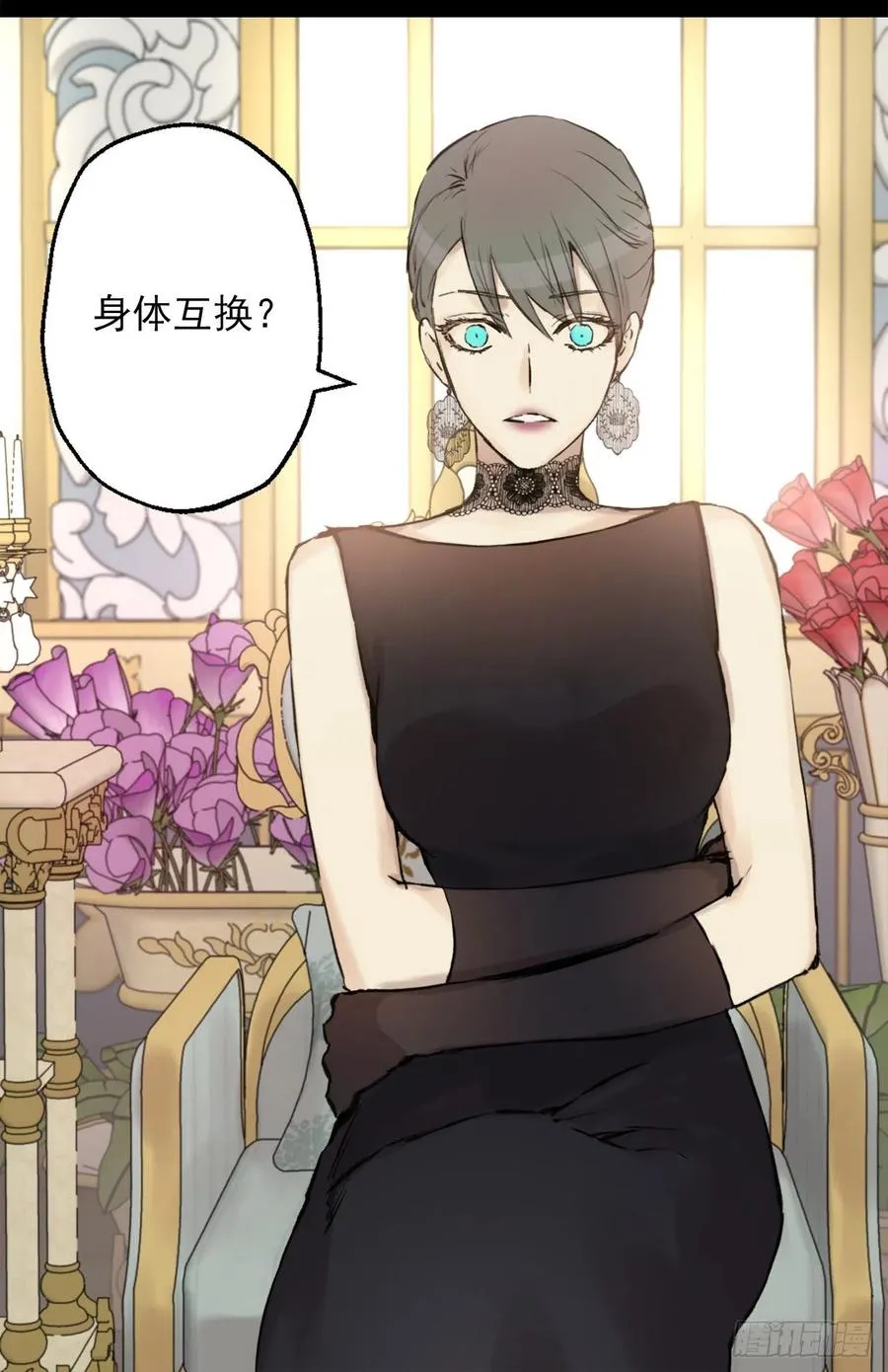 401.被催婚的皇女 第6页