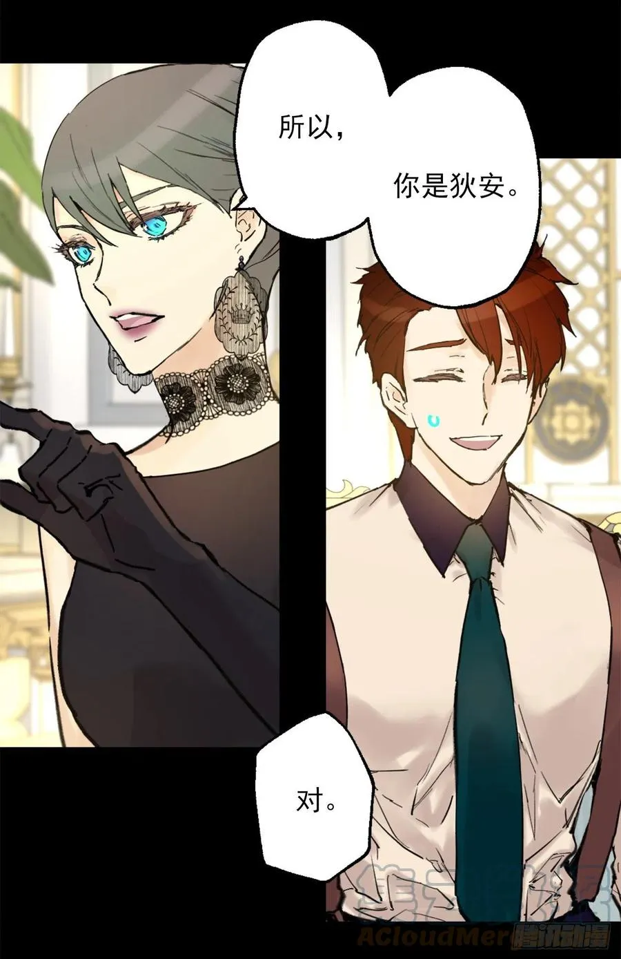 401.被催婚的皇女 第11页