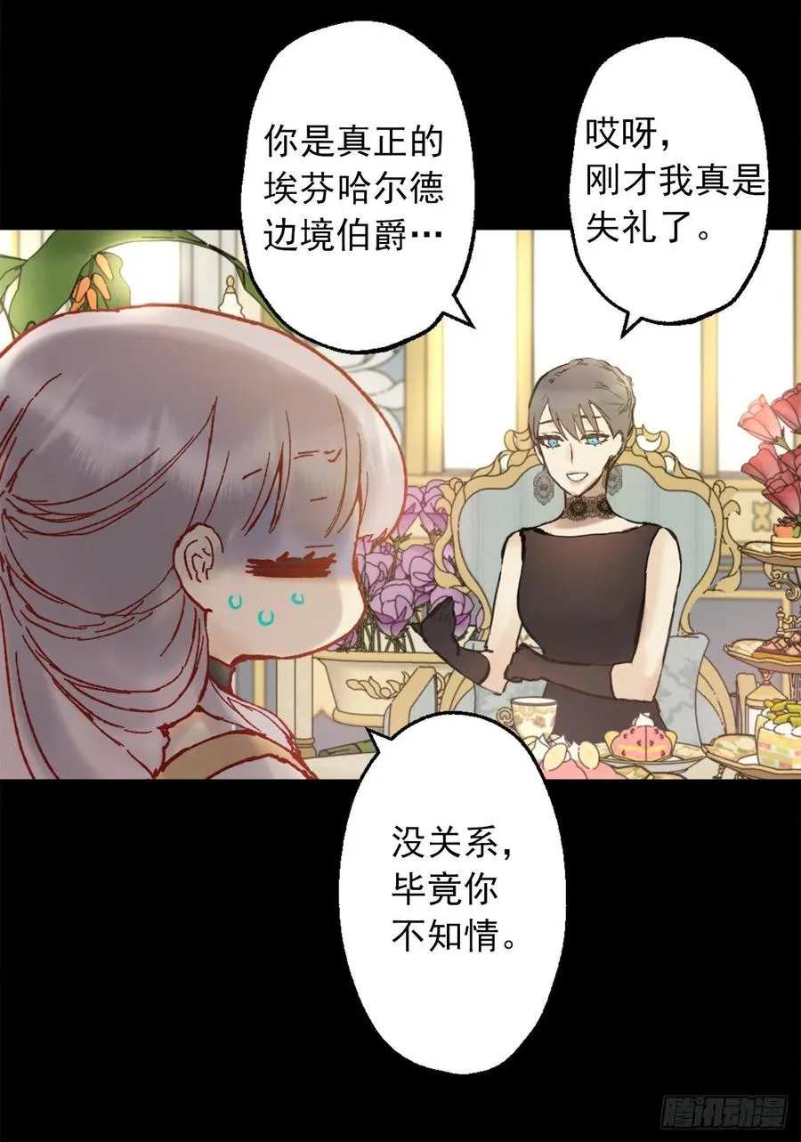 401.被催婚的皇女 第12页