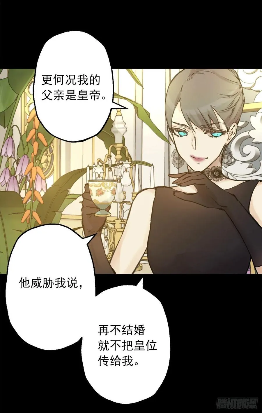 401.被催婚的皇女 第16页