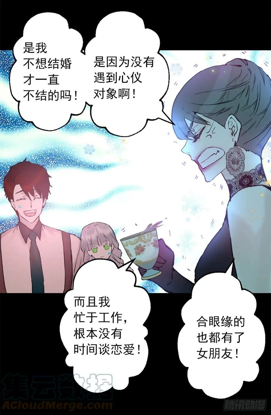 401.被催婚的皇女 第17页