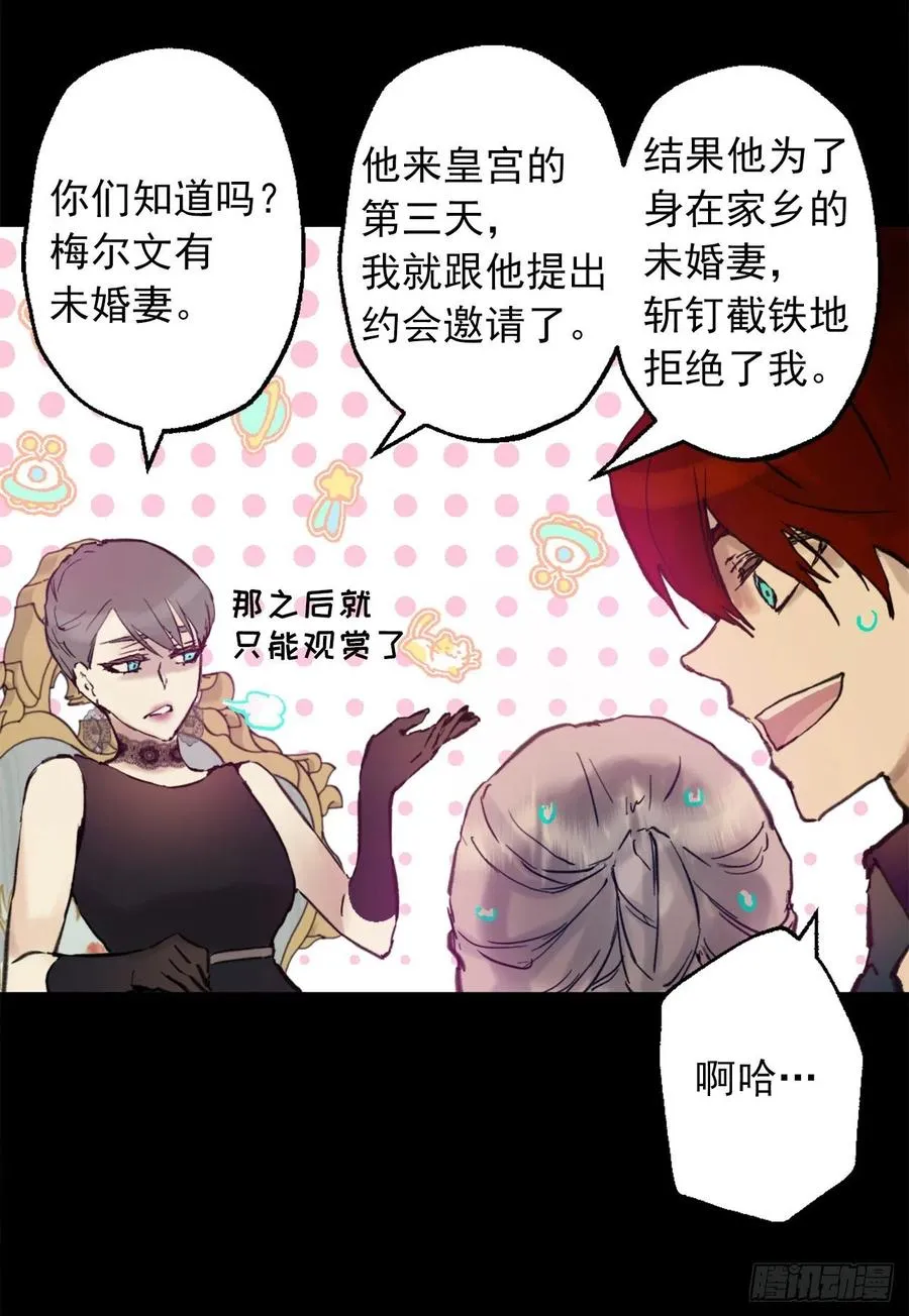 401.被催婚的皇女 第18页