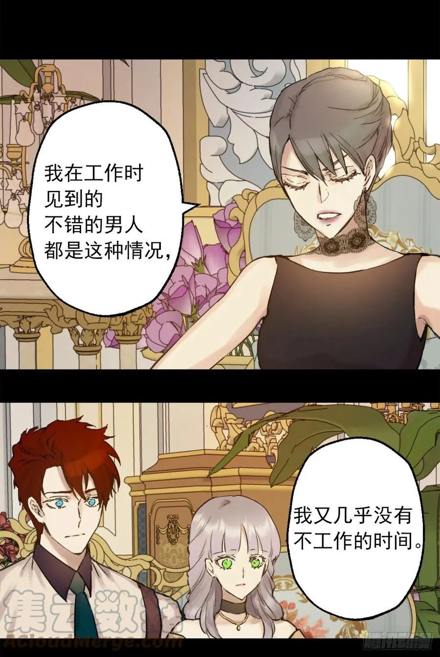 401.被催婚的皇女 第19页