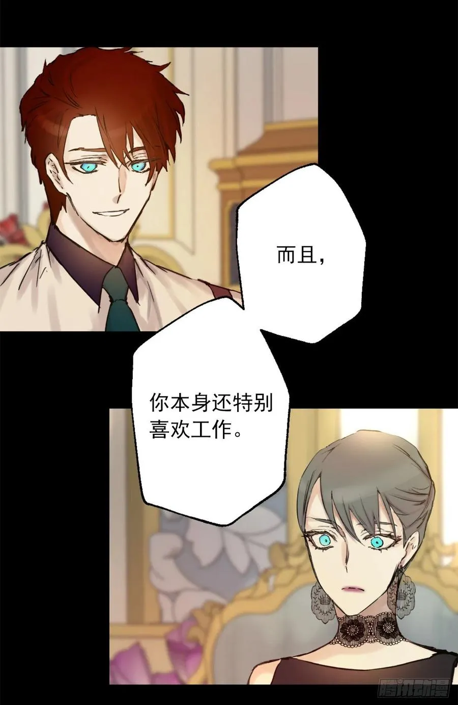 401.被催婚的皇女 第20页