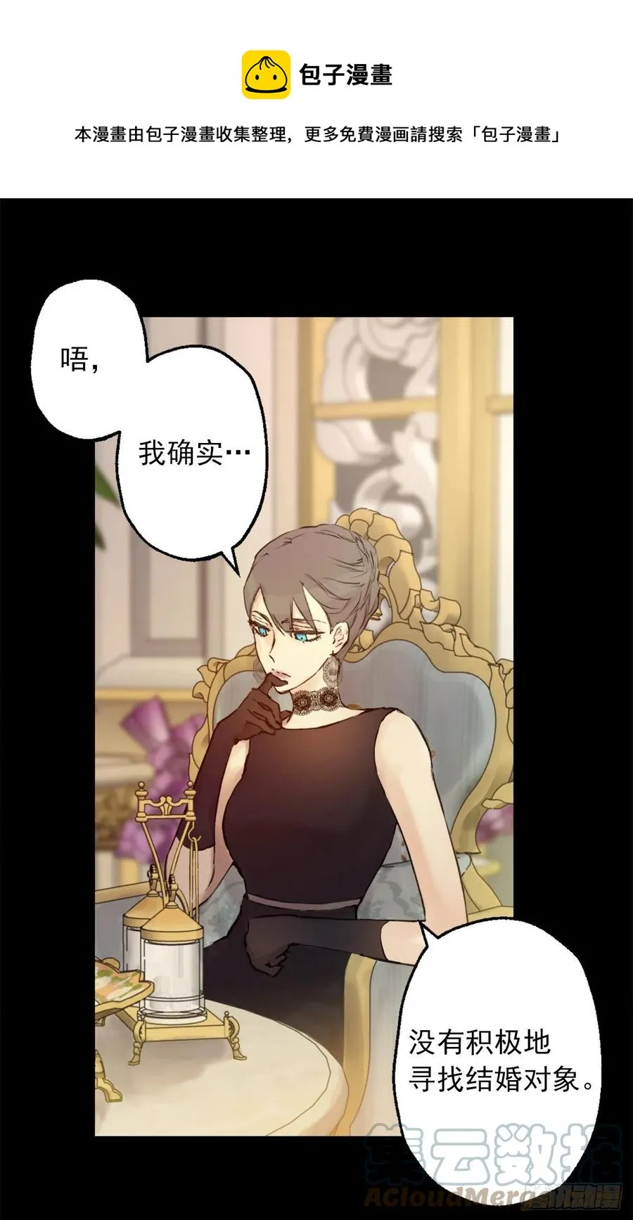 401.被催婚的皇女 第21页