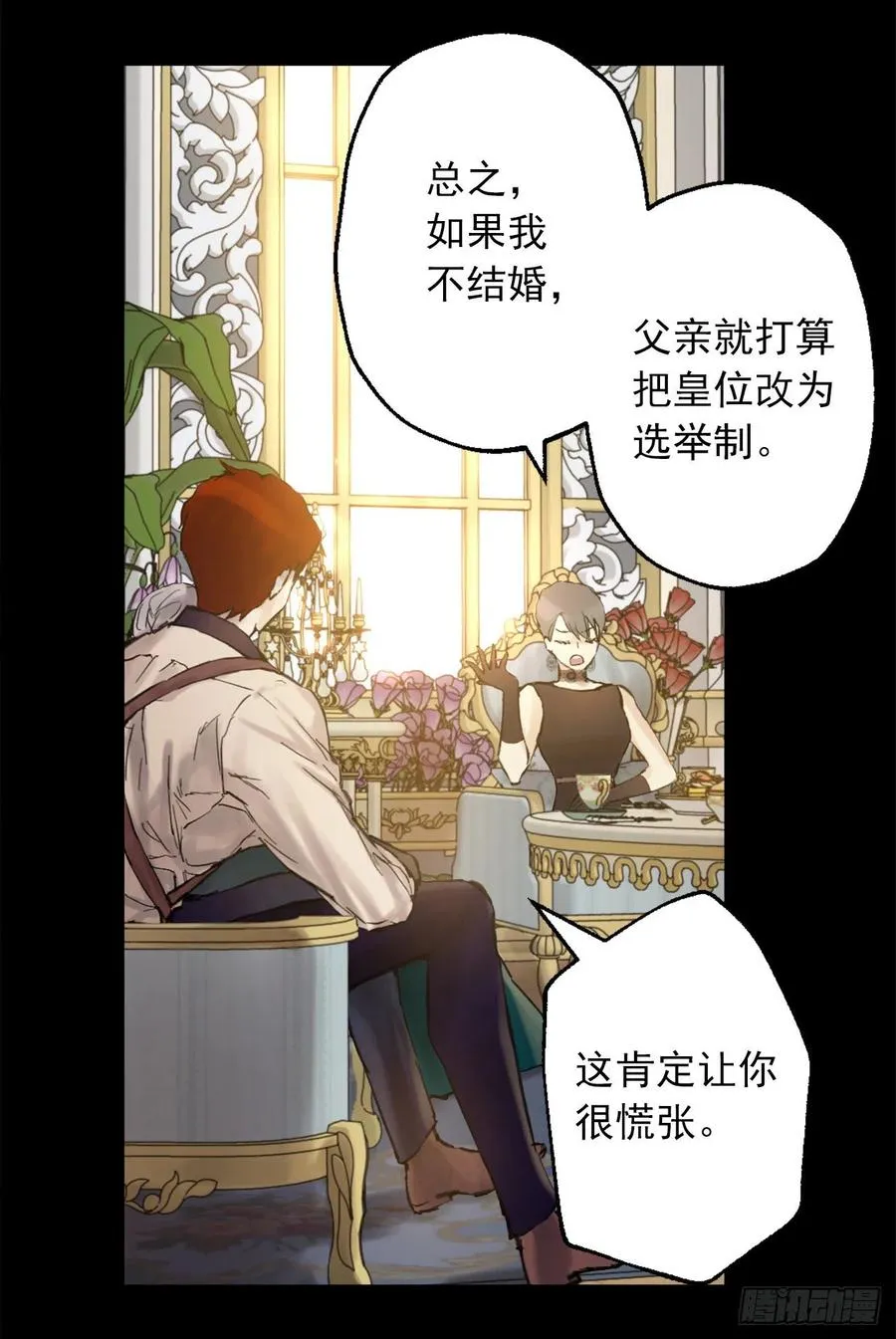 401.被催婚的皇女 第22页