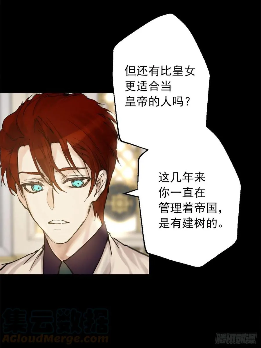 401.被催婚的皇女 第23页
