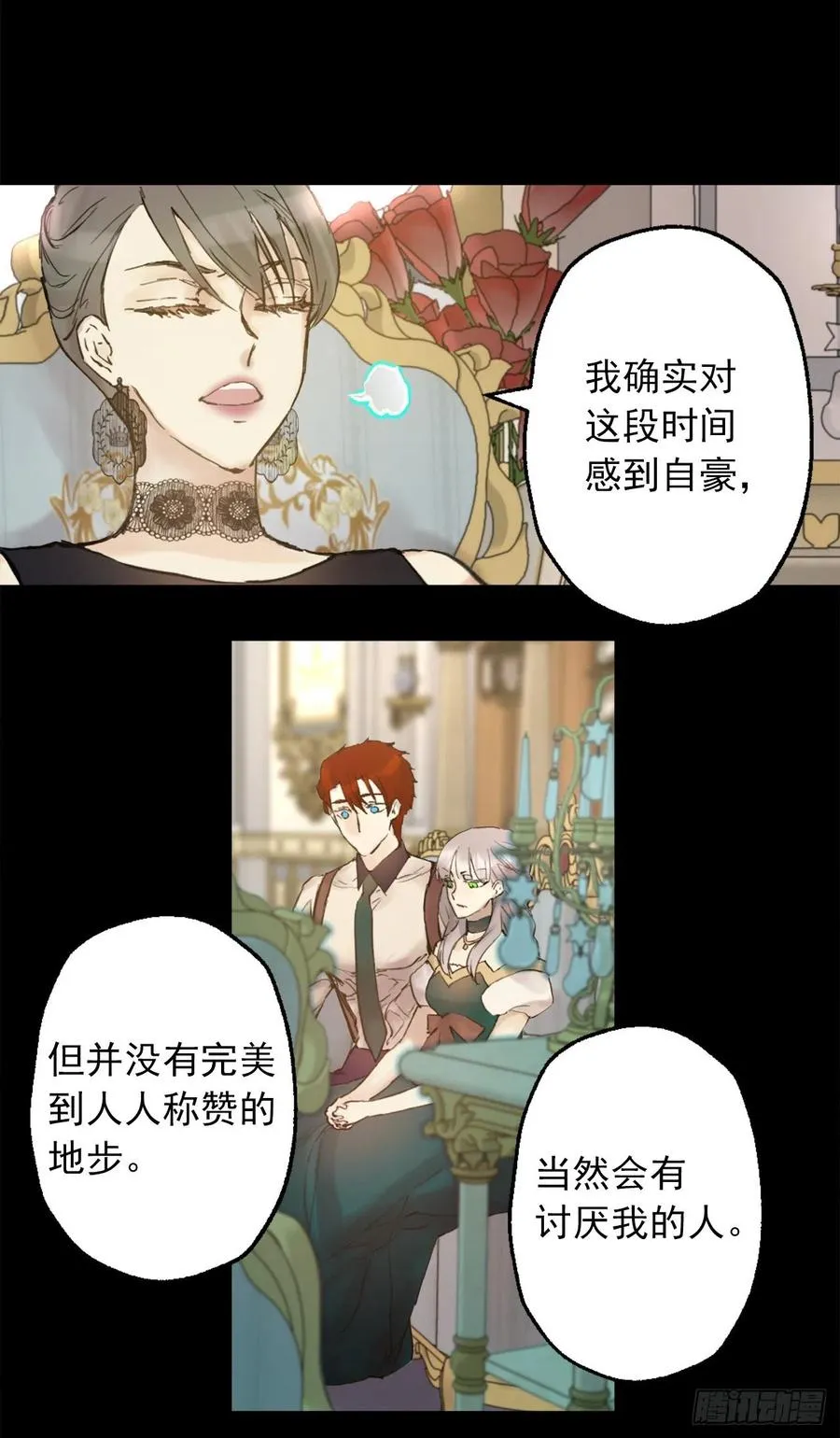 401.被催婚的皇女 第24页