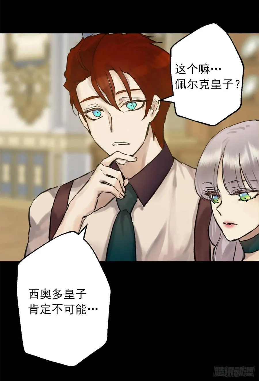 401.被催婚的皇女 第26页