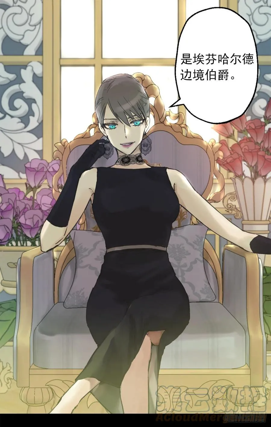 401.被催婚的皇女 第27页