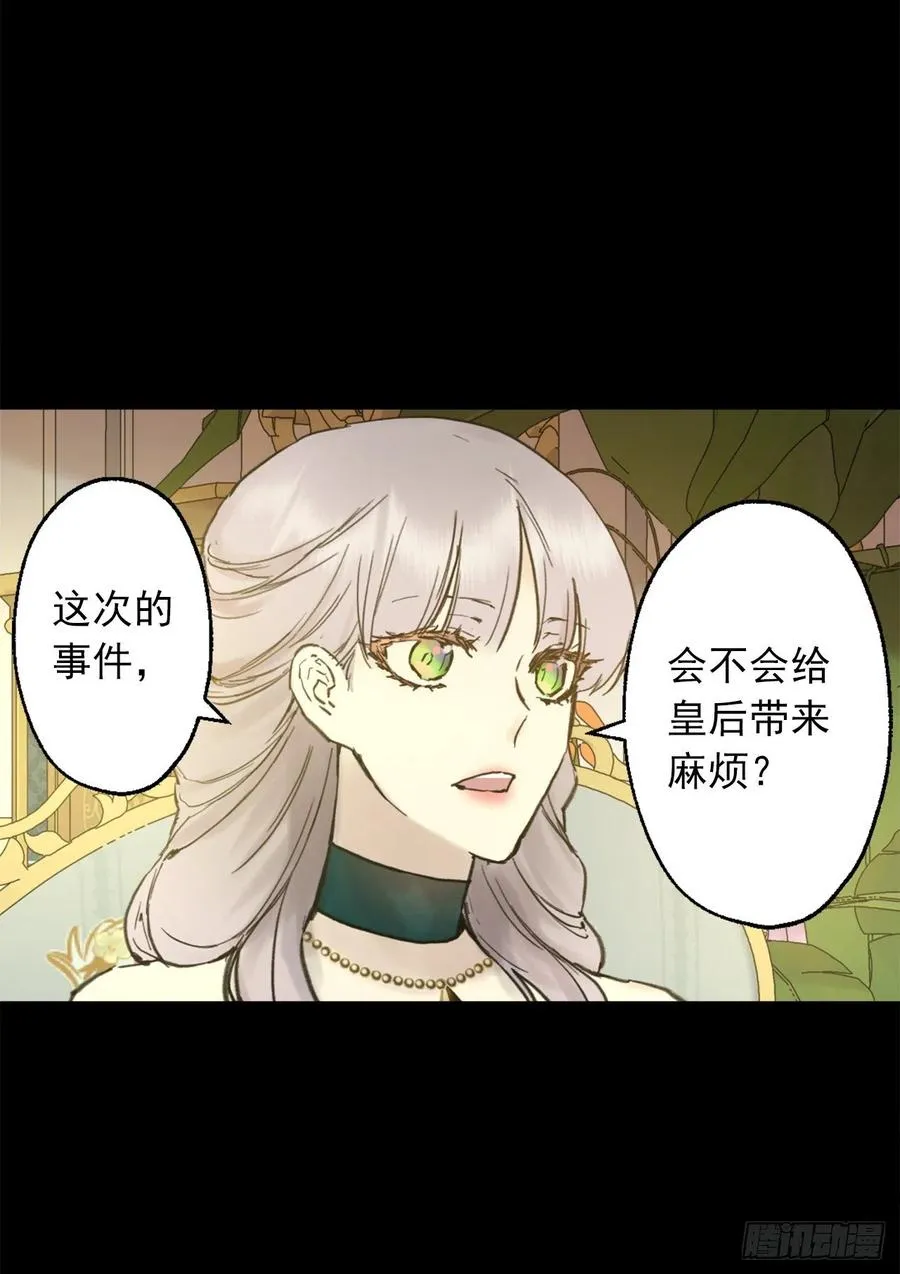 401.被催婚的皇女 第30页