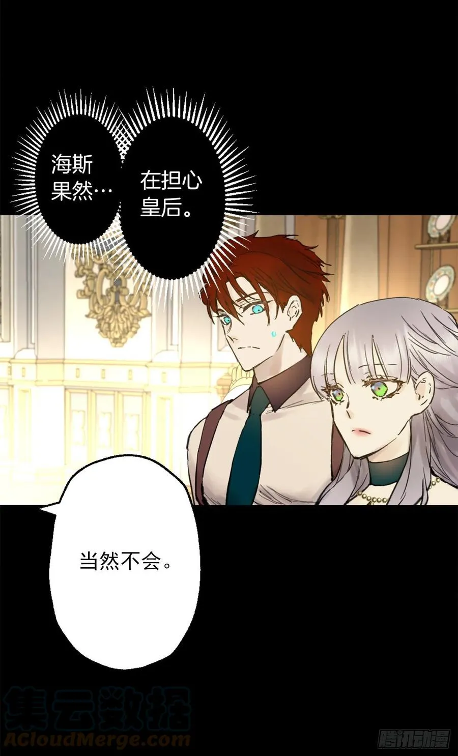 401.被催婚的皇女 第31页