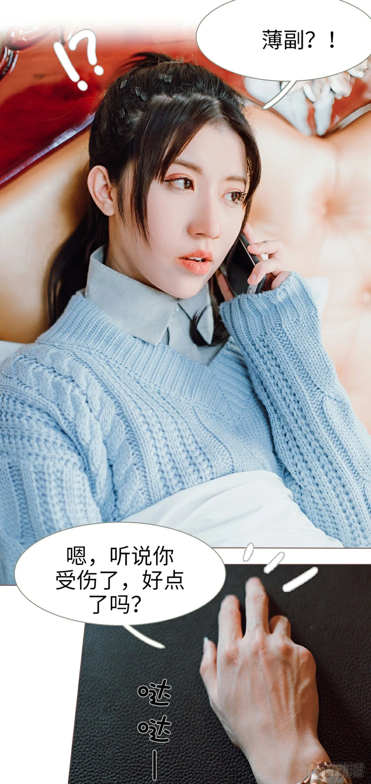 第8话 第3页