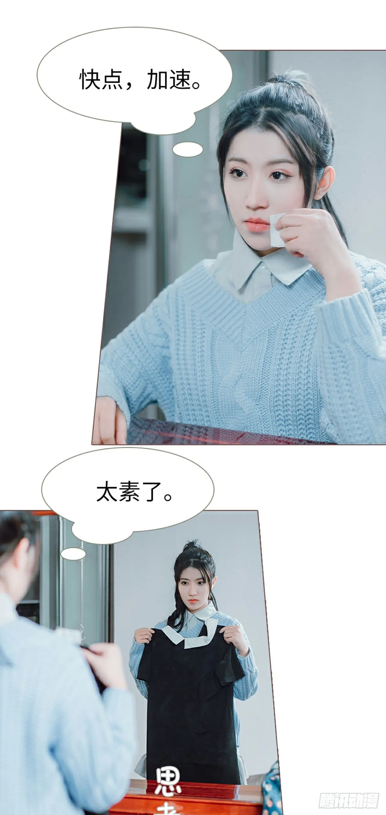 第8话 第14页