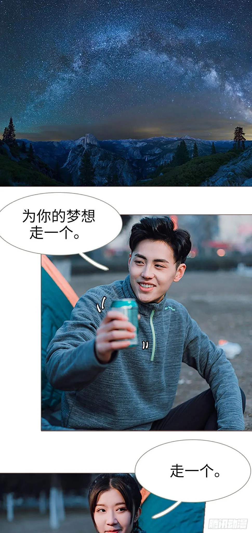 第6话 第2页