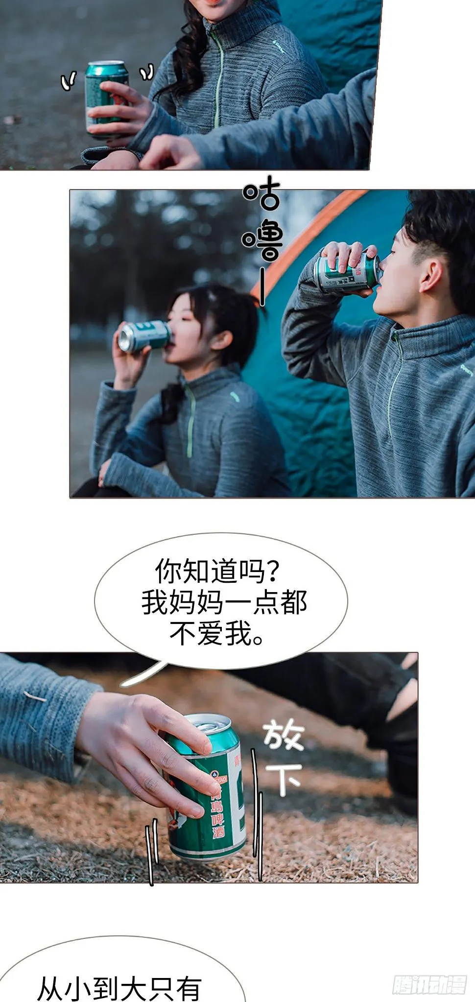 第6话 第3页