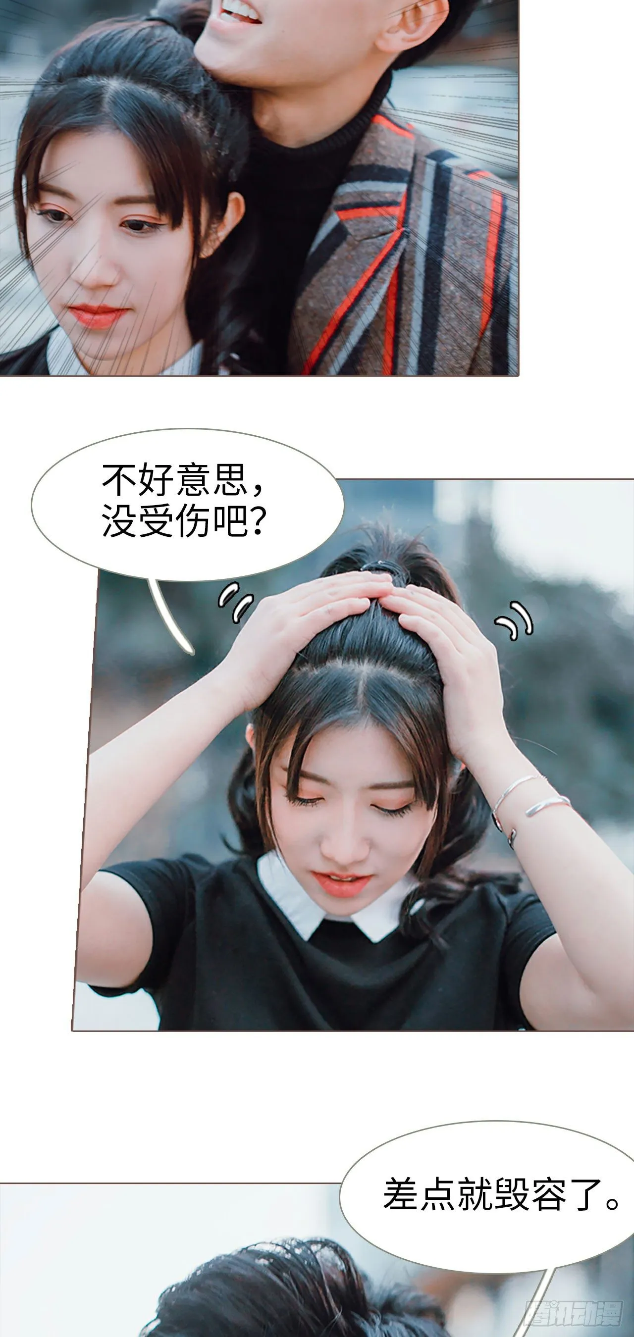 第4话 第5页