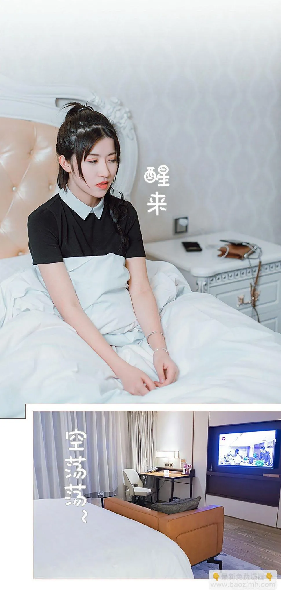 第3话 第5页