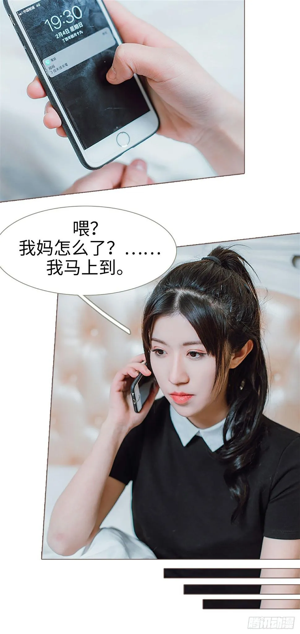 第3话 第8页