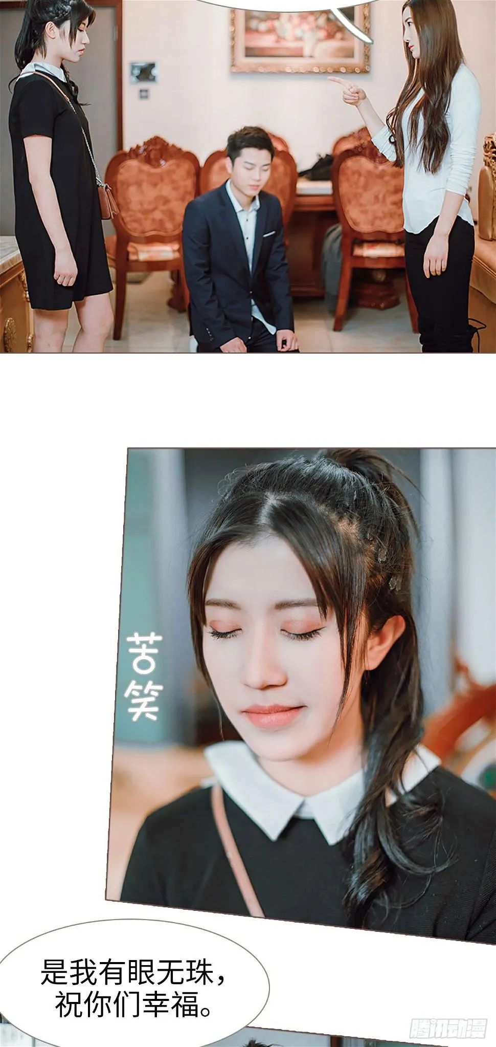 第3话 第17页