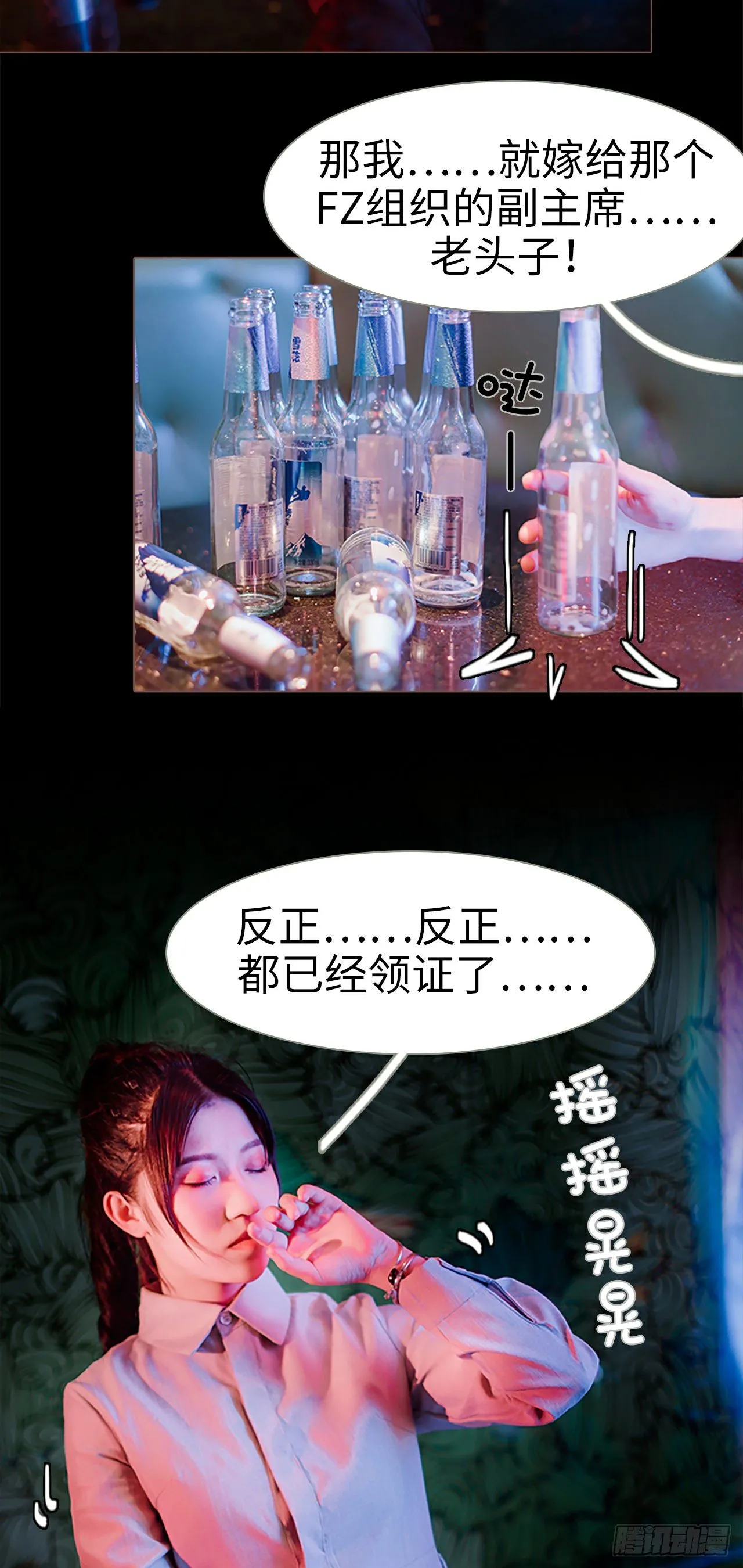 第1话 第6页