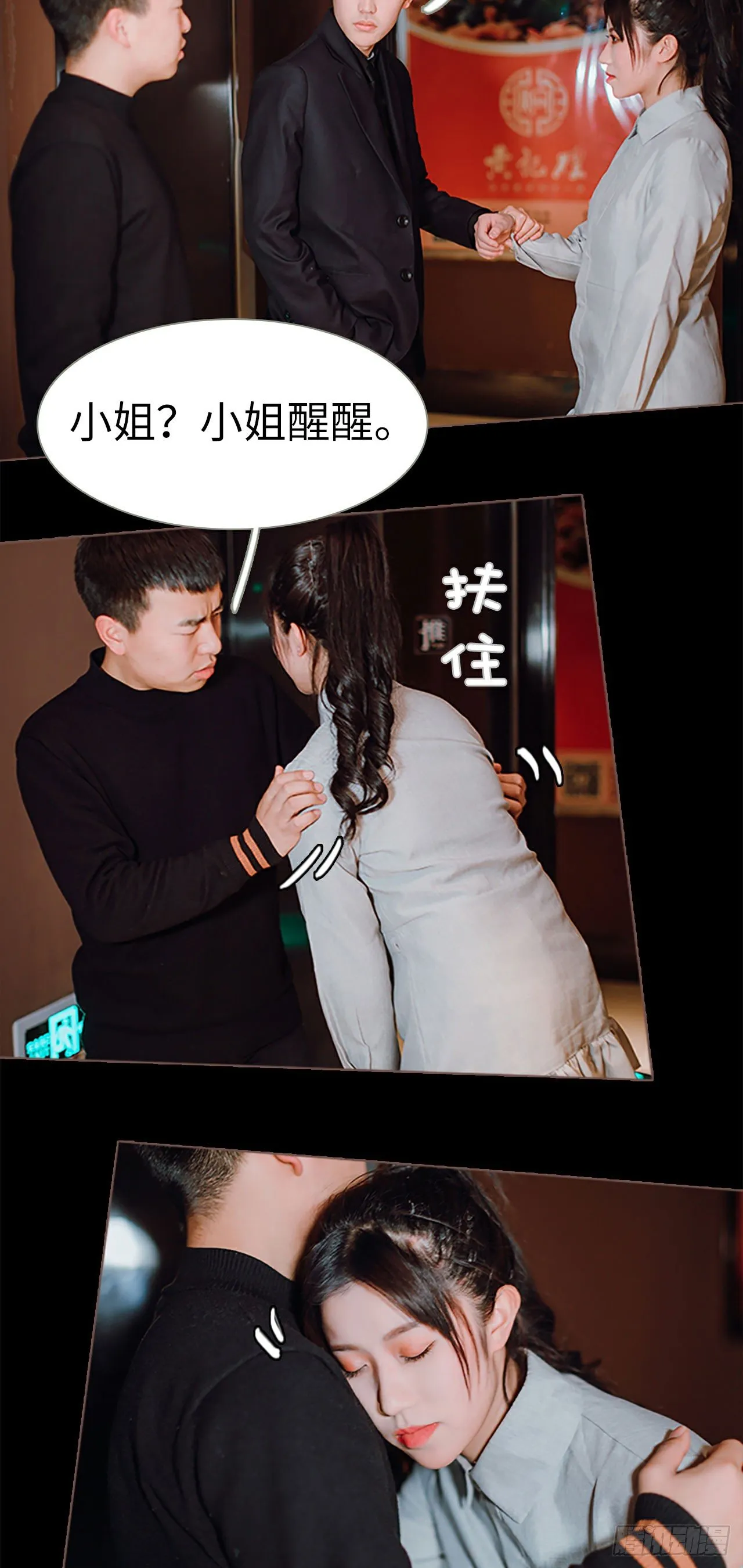 第1话 第10页