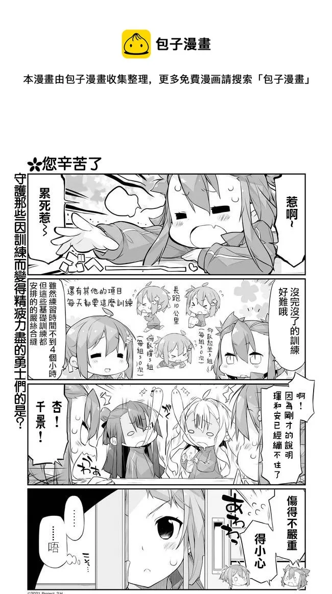 第02话 第1页