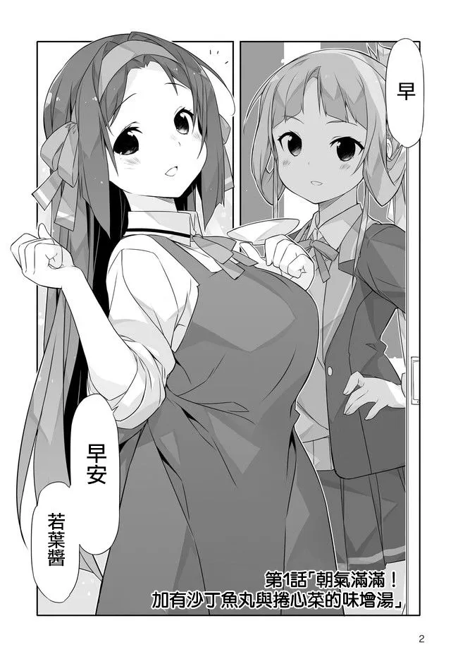 第01话 第2页