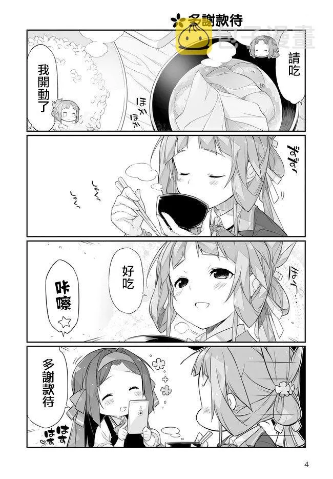第01话 第4页