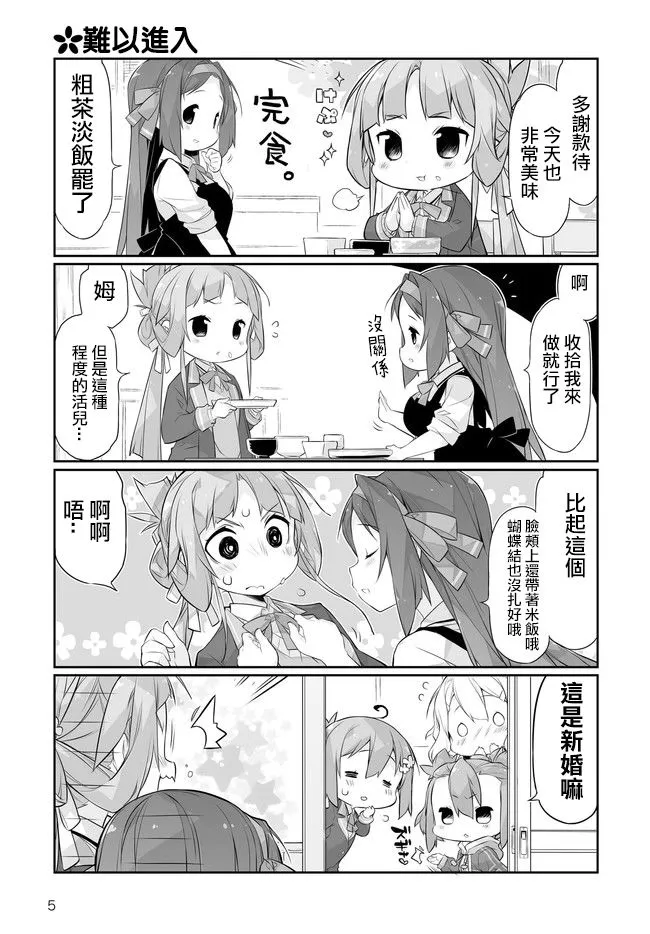 第01话 第5页