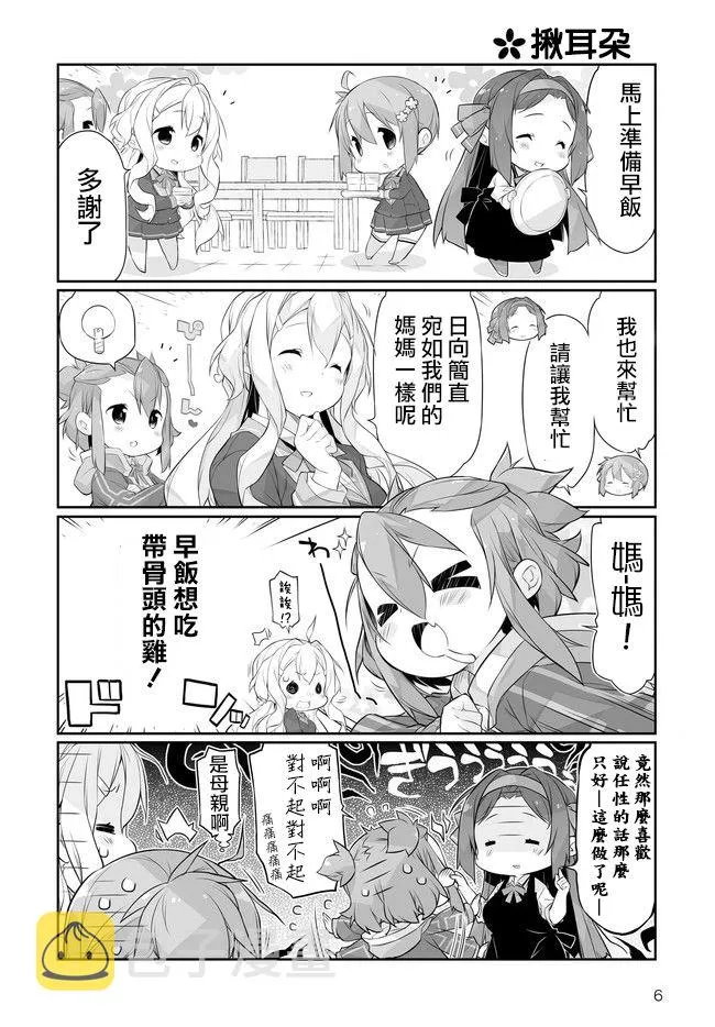 第01话 第6页