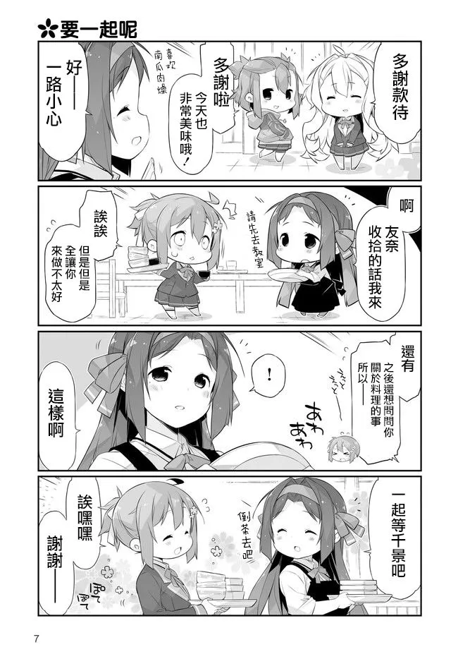 第01话 第7页