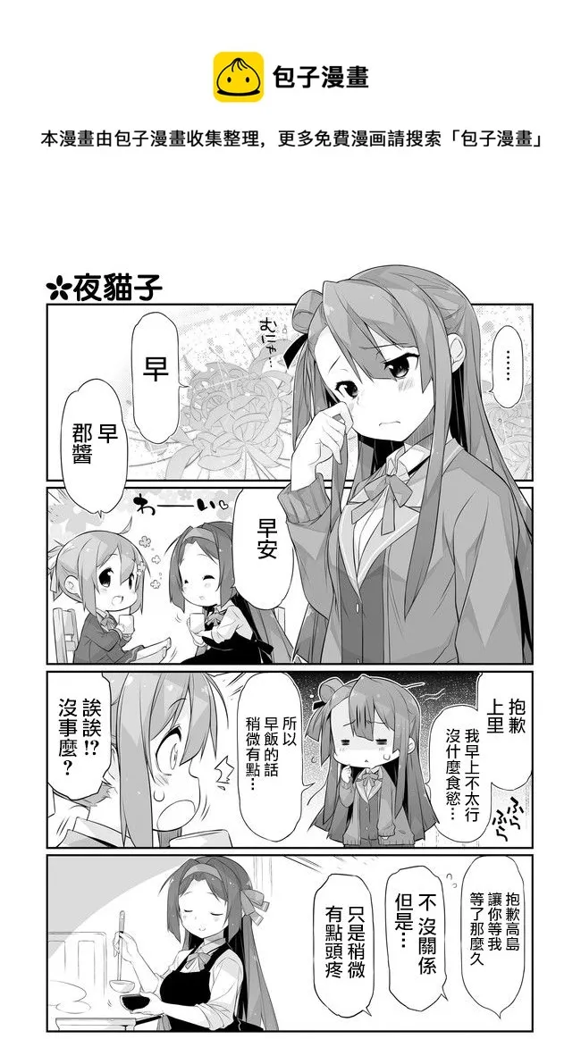 第01话 第8页