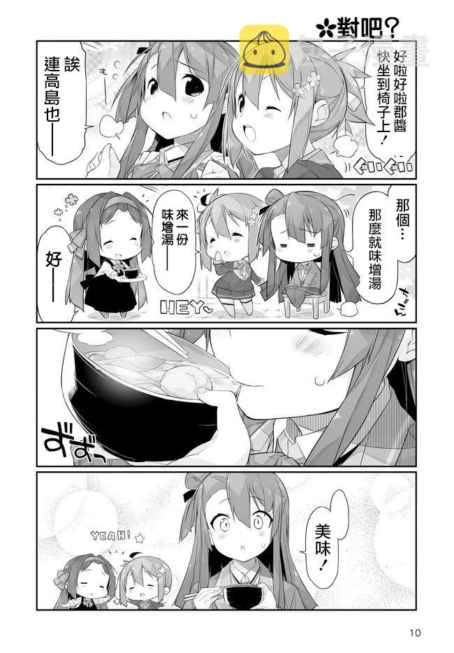 第01话 第10页