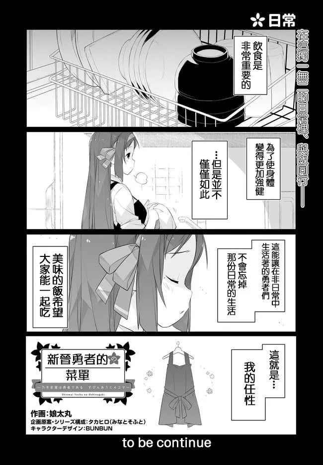 第01话 第12页
