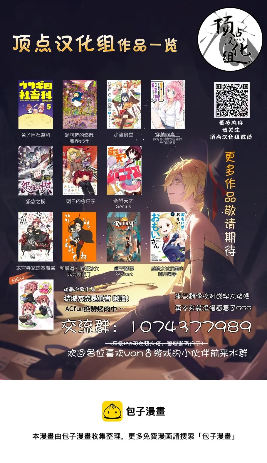 第01话 第13页