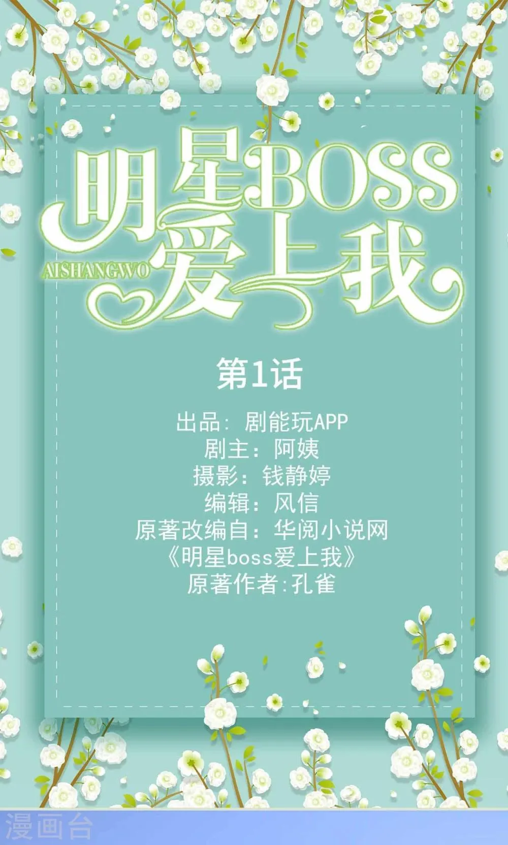 第1话 第1页