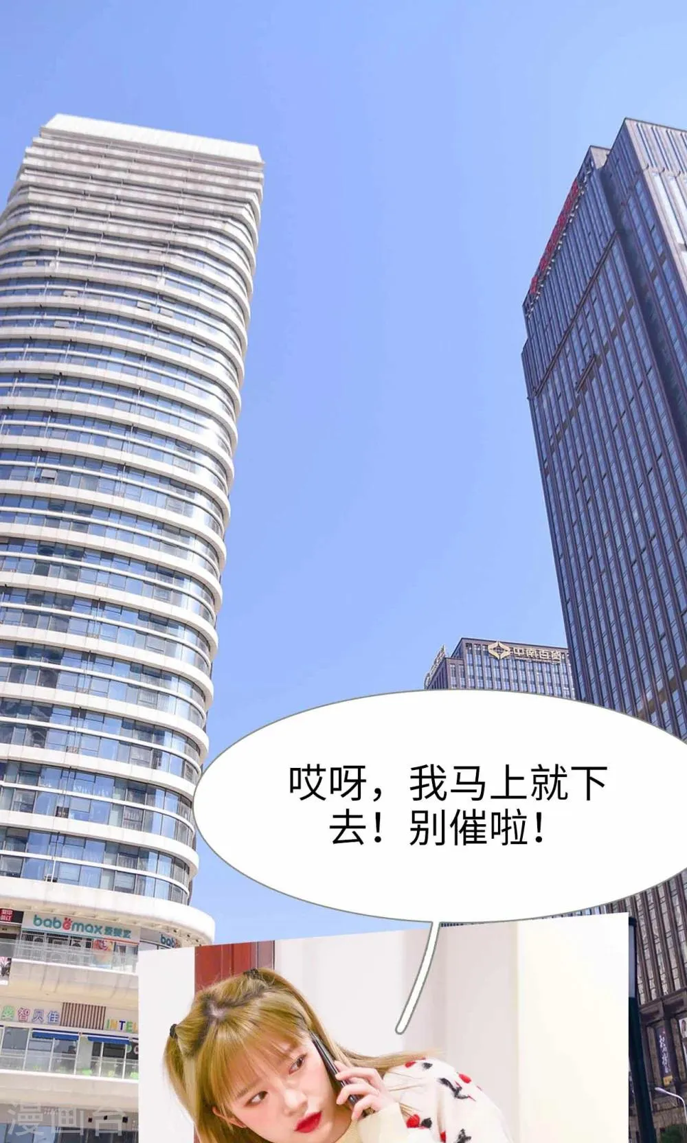 第1话 第2页