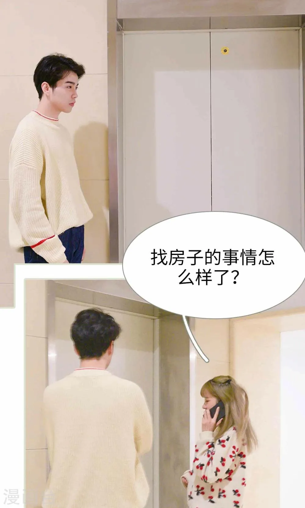 第1话 第5页